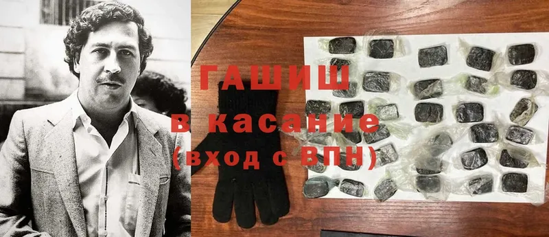 Гашиш hashish  где продают   Еманжелинск 