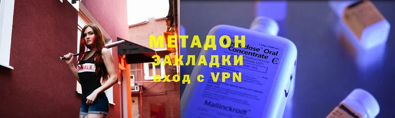 сколько стоит  Еманжелинск  МЕТАДОН methadone 