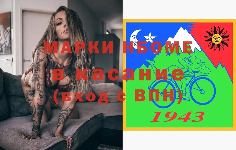 Марки N-bome 1,8мг  цены   Еманжелинск 